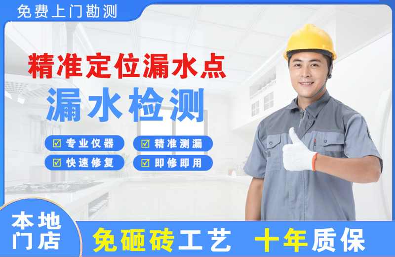 旌德精准测漏点