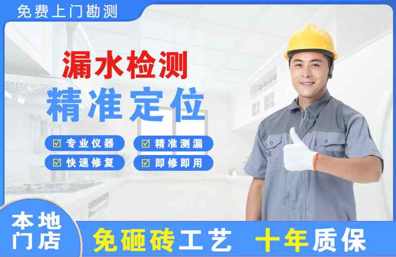 旌德漏水检测精准定位